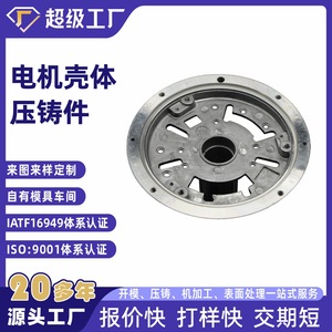 Motor End Cover Aluminum Alloy Die Casting High Pressure Machining For Electric Motors - Product Image 4