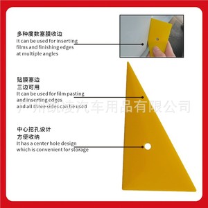 Yikailing Yellow Triangular Edge Squeegee For <b>Car</b> Window Tinting PP Material - Product Image 5