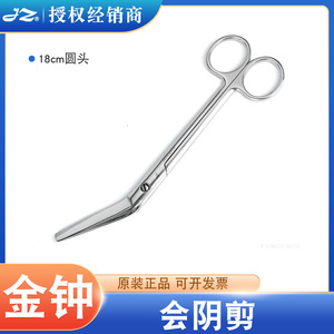 Ciseaux périménisiers Golden Bell 18 cm à tête courbée, instrument gynécologique F30150 - Product Image 5
