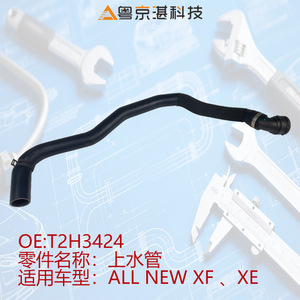 ยางอะไหล่รถยนต์สำหรับ T2H3424จากัวร์ XF XE ชิ้นส่วนอะไหล่รถยนต์ - Product Image 4