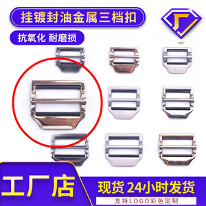 Metal Three Position Adjustable Buckles Zinc Alloy D Ring For Bags Classic Simple Durable Zhejiang China - Product Image 4