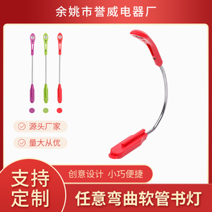 Portable LED flexible tube <b>book</b> light wholesale, multi-color available, folding light with clip, student study and reading - Product Image 5