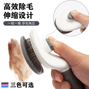 Cepillo autolimpiante para eliminar el pelo de perro, cepillo de púas para el aseo de mascotas, removedor de pelo de perro y gato, para Teddy, Bichón Frisé, mascotas peludas, para el baño. - Product Image 1