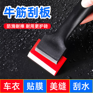 Niu Xiang <b>Grout</b> Cleaning Scraper ABS Anti-Slip Thickened Rubber Handle Car Cleaning Tool - Product Image 4