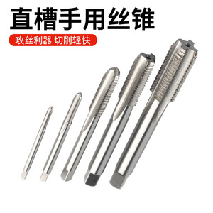 Taraque manuelle Xinsentuo M3 à cannelure droite, filetage métrique grossier pour métaux non ferreux, finition brillante - Product Image 3