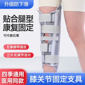 Attelle de genou pour la rééducation des fractures du genou, des lésions du ménisque et des ligaments, attelle de fixation postopératoire et attelle de maintien. - Product Image 4