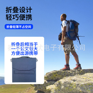 <b>Foldable</b> <b>Solar</b> <b>Panel</b> 45W Portable Outdoor Charging For Phone Tablet Fan Power Bank - Product Image 3