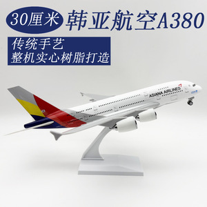Modelo de Avión de Resina Airbus A380 de <span class=keywords><strong>Asiana</strong></span> Airlines a Escala 1/250 de 30 cm con Tren de Aterrizaje, Coleccionable - Product Image 2