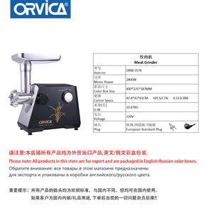 ORVICA Cross-Border Meat <b>Grinder</b> Stainless Steel Electric High-Power Multifunctional Household Meat <b>Grinder</b> - Product Image 5