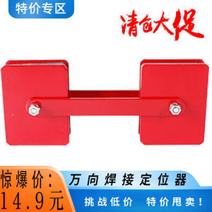 Venta al por Mayor Integral de Accesorios de Soldadura Universales, Incluye Posicionadores de Antorcha, Herramientas Magnéticas y Soportes de Soldadura - Product Image 4