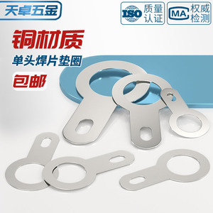 Tianzhuo Hardware Copper Wire Lug <b>Washer</b> M2.2-6.2 Soldered Terminal Ring For Electrical Connections - Product Image 3