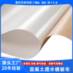 Tela No Tejida Hm de 1.5Mx100M, Impermeable, Autoadhesiva, Transpirable, Spunbond, para Forro de Prendas, Personalización Disponible - Product Image 5