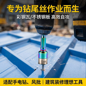 8Mm Internal Hexagonal <b>Screwdriver</b> <b>Bit</b> High Carbon Steel Color Steel Sleeve For Drill <b>Bits</b> - Product Image 2