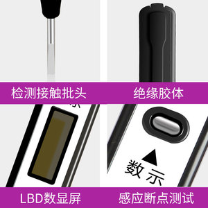 ดินสอทดสอบดิจิตอล Baolian รุ่น YJ212 หน้าจอ LCD แสดงผล 60V 1000V ตรวจจับแรงดันไฟฟ้ากระแสสลับ สำหรับช่างไฟฟ้าและใช้ในครัวเรือน - Product Image 3