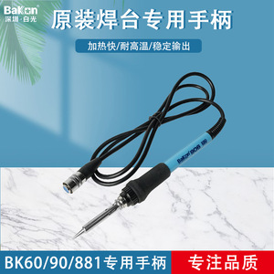 Poignée de fer à souder à branchement direct, connecteur à 7 broches pour accessoires de station de soudage Bk60 Bk906 Bk881 - Product Image 5