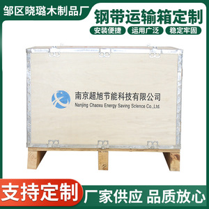 Caja de Madera Desmontable 110x112x12, Madera Natural, Correas de Acero, Libre de Fumigación, Caja de Embalaje para Logística - Product Image 2