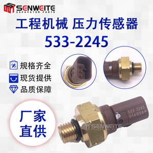 Capteur de pression de carburant Senwitt 533-2245 pour excavatrice Caterpillar E320D2 E320GC moteur C7.1 - Product Image 4