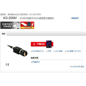 กล้องสแกนพื้นที่ขาวดำ Keyence Xg-200m ความละเอียด 2 ล้านพิกเซล สำหรับใช้งานในอุตสาหกรรม - Product Image 1