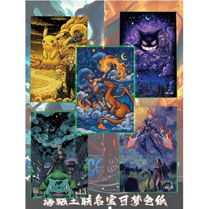 YQFirefox Creative Fan Art <span class=keywords><strong>One</strong></span> Piece Stampa Colorata Pokemoned Sports Card Party Favors Credit Card Skin Cover Bulk Art Board - Product Image 4