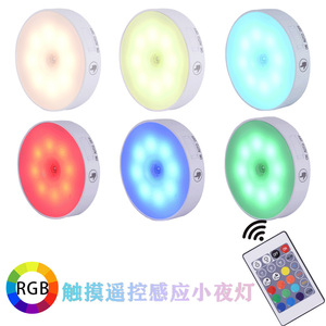 2024 New Creative RGB Remote Control Dimmable Ambient <b>Light</b> with Smart Human Body Induction Touch Rechargeable Night <b>Light</b> - Product Image 4