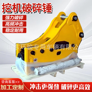 Huanjun Hydraulic Breaker For Excavator 80mm Diameter Steel Construction Mining Rock <b>Drilling</b> - Product Image 2