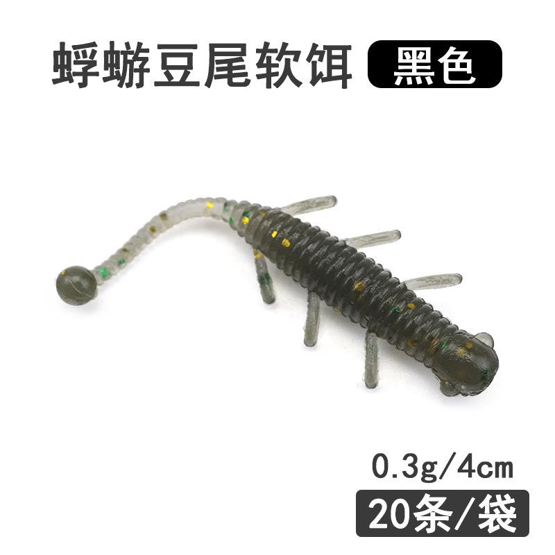 Appât souple Black Mayfly Bean Tail, paquet de 20 pièces