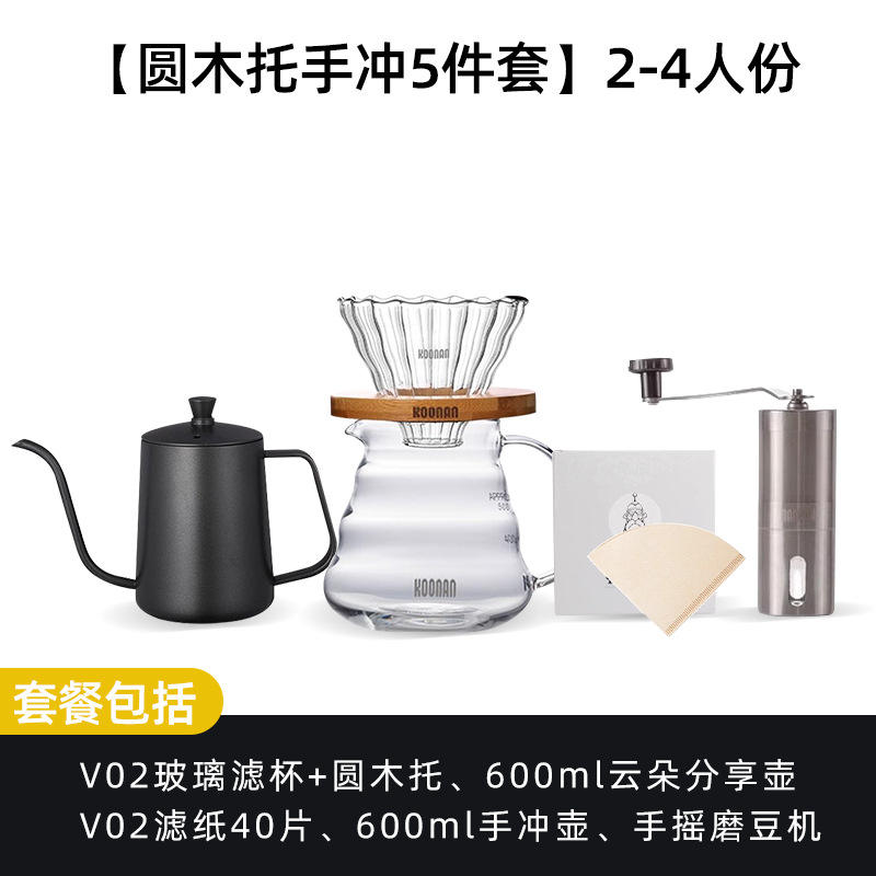 ชุดกาแฟดริปแบบเท (Pour-over) 5 ชิ้น พร้อมกระเป๋าผ้าไม้ สำหรับ 2-4 ท่าน