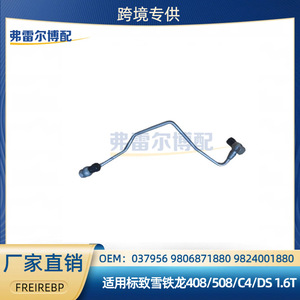 Tubo de Lubricación Turbo para Peugeot 308 y Citroën C4 1.6T, Pieza de Repuesto Original, Número de Referencia 9824001880 - Product Image 5