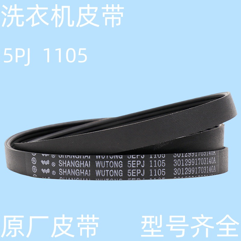 5EPJ1105   5อีพีเจ1105