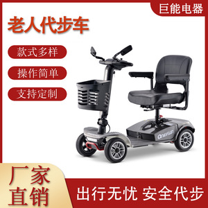 Trottinette électrique quatre roues Onefun, moteur sans balais, capacité de montée à 15 degrés, pour usage domestique des personnes âgées - Product Image 5