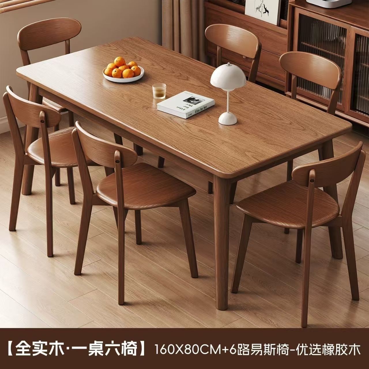[FAS Grade Imported Rubberwood] 160*806 Louis Chair