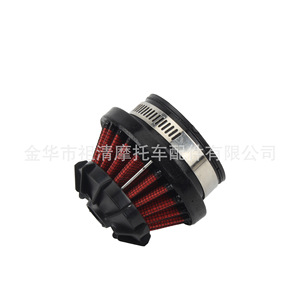 Filtre à air conique pour moto Zuqing 35 mm, accessoire universel pour moteur, pièce d'admission à haut débit AF120 - Product Image 4