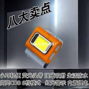 Lampe frontale Cob Led avec interrupteur magnétique, rechargeable par USB, pour la course nocturne, commande tactile, matériau ABS - Product Image 5