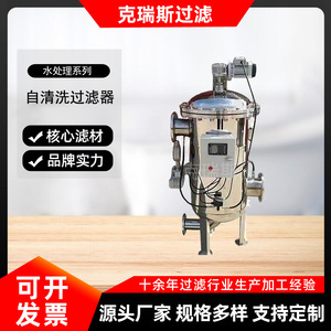 Filtre à eau électrique autonettoyant en acier inoxydable Kres Sy Zqx 10 1000 Lph, équipement de filtration d'eau - Product Image 5