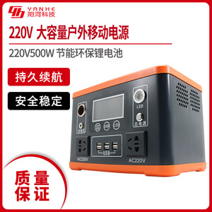 สถานีพลังงานแบบพกพาเอาท์พุท AC 500W 220V พร้อมไฟฉายแบตเตอรี่สำรองฉุกเฉินกลางแจ้ง - Product Image 5