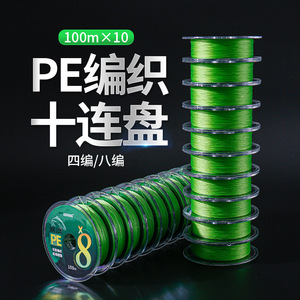 สายเบ็ดตกปลา PE 4/8 แบบถักเปีย ลอยน้ำได้ 100 เมตร แบบม้วนสิบ<span class=keywords><strong>เส้น</strong></span> สำหรับตก<span class=keywords><strong>ปลา</strong></span>ในลำธารและแม่น้ำ แรงดึงสูง นุ่มลื่นพิเศษ ป้องกันการ<span class=keywords><strong>กัด</strong></span>ของ<span class=keywords><strong>ปลา</strong></span> - Product Image 2