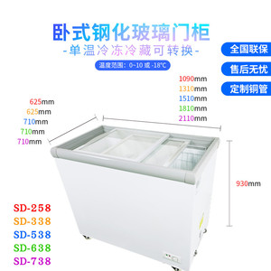 Réfrigérateur porte horizontale en verre <span class=keywords><strong>Convertible</strong></span>, caisse de supermarché, congélateur vitrine, simple température, pour cuisine commerciale - Product Image 3