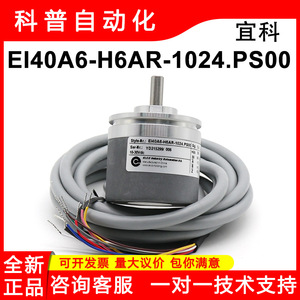 Huichuan ตัวเข้ารหัสที่เพิ่มขึ้น EI60C9.25-4096-D3D5Y3-4สายเคเบิล DC 5V - Product Image 5