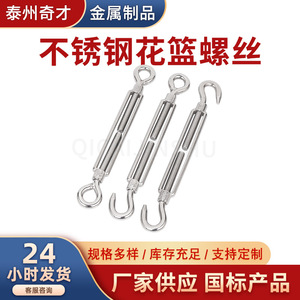 Tensor de cuerda metálico de acero inoxidable 304 de 10 mm con cuerpo abierto para uso industrial general - Product Image 5