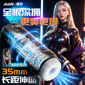 Masturbador Hime Yu Future Hime, Juguete Sexual para Hombres, Masturbador Automático, Juguete Sexual Erótico, Telescópico Eléctrico - Product Image 1
