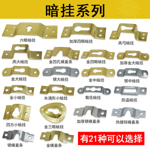 Ganchos ocultos rectangulares de hierro para montaje en pared, accesorios para colgar marcos de fotos, 21 tipos disponibles - Product Image 1