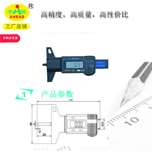 Jauge de profondeur numérique AHEAD 0-25,4 mm, outil de mesure de la profondeur des bandes de roulement des pneus de haute précision - Product Image 3