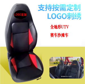 Asiento Modificado para UTV (Vehículo Utilitario Todoterreno) Asiento de Coche Eléctrico de Cuero PVC Tipo Racing con LOGO Personalizado para Autocaravana y Cámper - Product Image 5