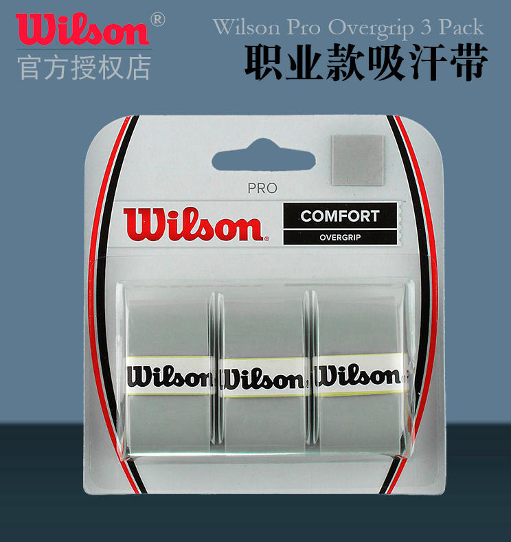 Paquete de 3 piezas Pro Sticky Grey