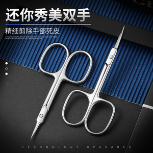 Cortacutículas profesional de acero inoxidable, herramienta para remover cutículas de uñas, tijeras para cutículas de estilo ruso, para cutículas delgadas - Product Image 1