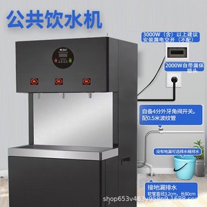 Dispensador de Agua Comercial A6 de 3000W con Filtración de Tres Etapas para Uso en Oficinas y Hospitales - Product Image 5