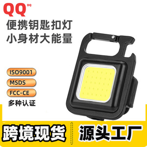 Portable Mini COB LED <b>Work</b> <b>Light</b> Keychain High Brightness Outdoor Camping Repair Emergency <b>Light</b> - Product Image 5