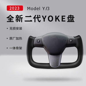 ชุดพวงมาลัยเทสล่า รุ่น Y แบบ Yoke Racing Style 1120292 พร้อมระบบทำความร้อน ครอบคลุมเต็มพื้นที่ ให้ความอบอุ่นในฤดูหนาว - Product Image 2