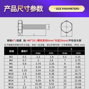 สลักเกลียวหกเหลี่ยมชุบสังกะสี เหล็กกล้าคาร์บอน Q235 เกรด 8.8 ระดับ 4.8 เกลียวเต็ม สำหรับเบรกยานยนต์ไฟฟ้า มาตรฐาน GB 30 1976 - Product Image 2