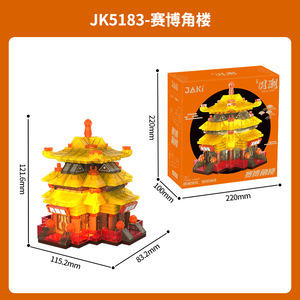 JAKI – blocs de construction de style chinois, modèle d'architecture ancienne, plus de 800 pièces, jouet éducatif à monter soi-même pour adolescents, cadeau d'assemblage - Product Image 4